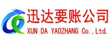 太湖要账公司